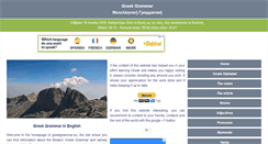 Desktop Screenshot of greekgrammar.eu