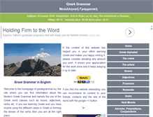 Tablet Screenshot of greekgrammar.eu
