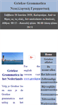 Mobile Screenshot of greekgrammar.nl